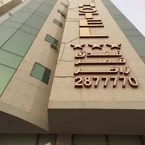 https://zakher-palace.hotelsriyadh.net